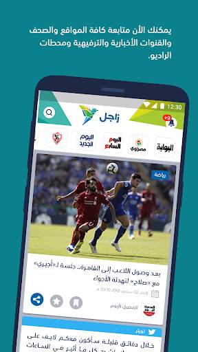 Zagel - زاجل 3 تصوير الشاشة