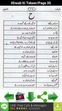 Khwab Ki Tabeer screenshot 7
