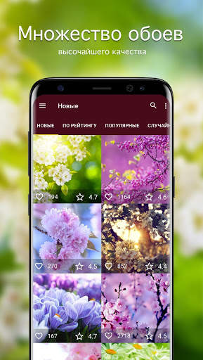 Весенние обои PRO скриншот 1
