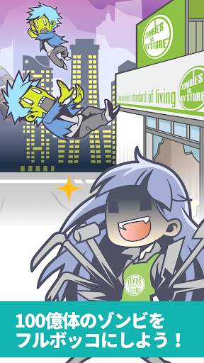ホームセンターでゾンビと戦うゲーム ~DIYしてゾンビに挑む放置ゲーム screenshot 3