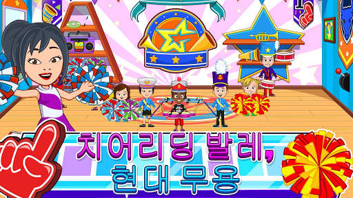 My Town : Dance School screenshot 3