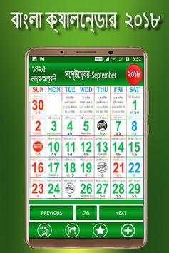 Bangla Calendar 2018 3 تصوير الشاشة
