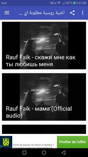 اغنية روسية مطلوبة اي ياي ياي  Rauf Faik - детство 2 تصوير الشاشة