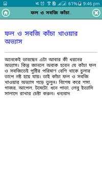 ওজন কমান ব্যায়াম ডায়েট ছাড়া screenshot 2