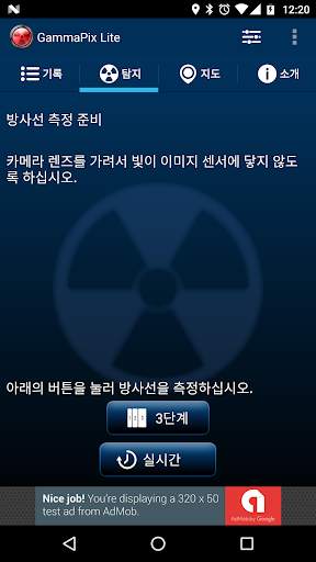 감마픽스(TM)라이트 앱 screenshot 1