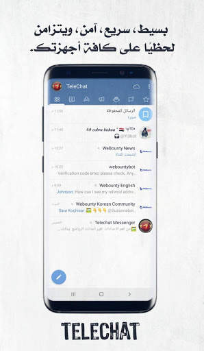 Telechat messenger screenshot 2