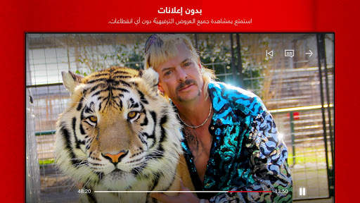 Netflix 3 تصوير الشاشة