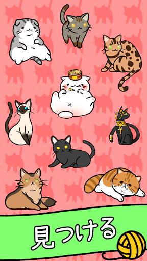 猫コンドミニアム - Cat Condo screenshot 4