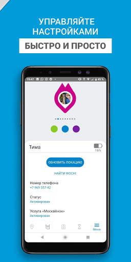 geoplaner screenshot 4