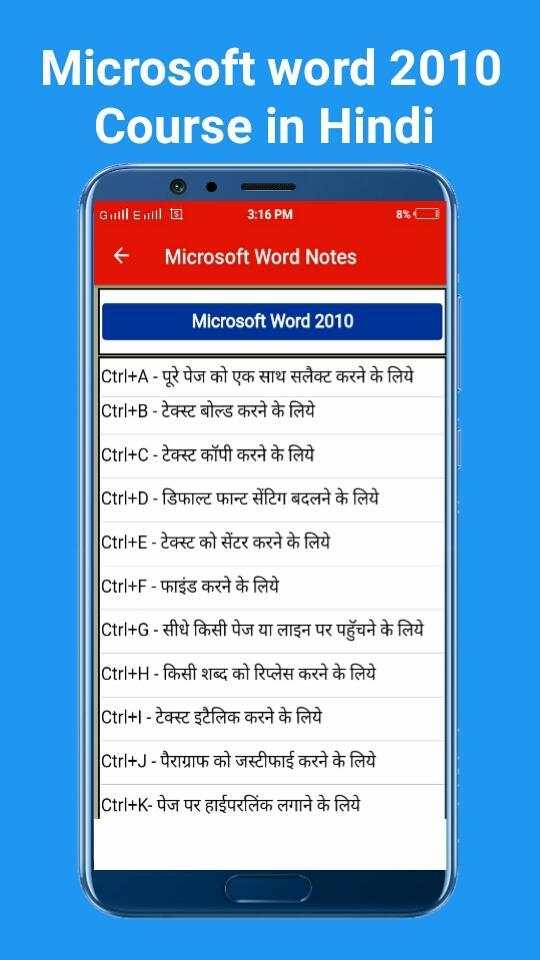 Learn Ms Word 2010 (Step by Step in hindi) screenshot 8