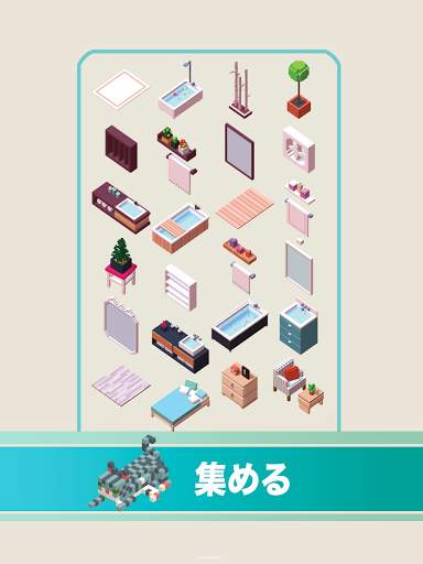 マイペットハウス：インテリアミニゲーム愛らしい動物の家を飾る screenshot 12