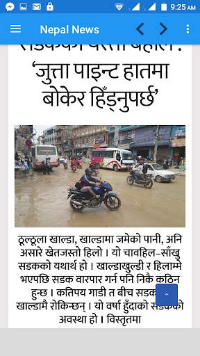 Nepali news screenshot 5