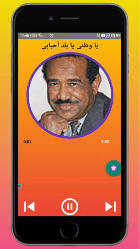 songs  Sayed Khalifa screenshot 3