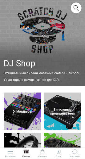 DJ Shop screenshot 1