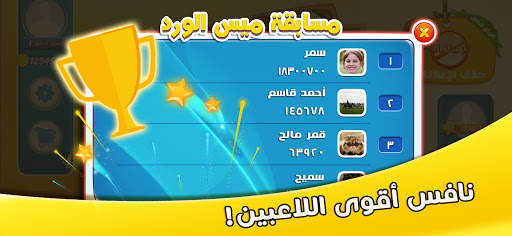 دومينوز 15 تصوير الشاشة