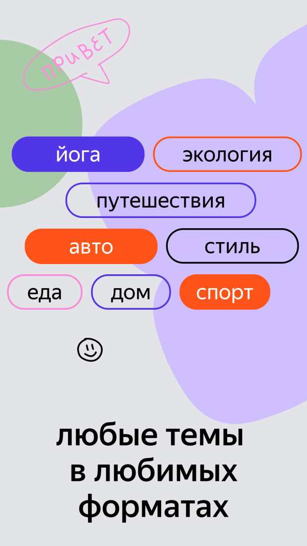 Дзен скриншот 1