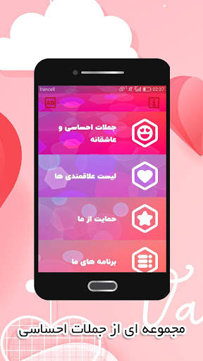 جملات احساسی و عاشقانه screenshot 2
