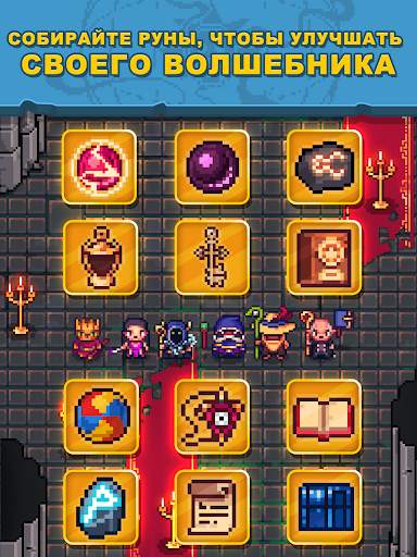 Tap Wizard RPG: мистический квест скриншот 19