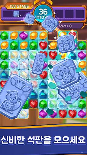 쥬얼 메이커 : Jewel Match 3 Puzzle screenshot 12