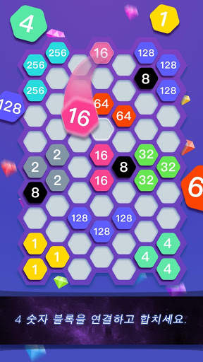 Hexa Cell - 숫자 블록 연결 퍼즐 게임 screenshot 2