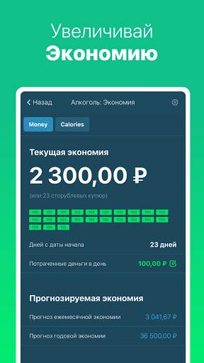 I Am Sober - Я трезв скриншот 8