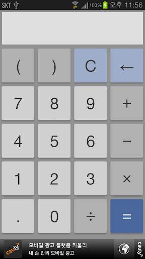 MultiWindow Calculator screenshot 1