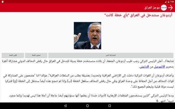 أخبار العراق Iraq News 11 تصوير الشاشة