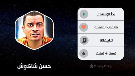 حسن شاكوش 2021 بدون نت | كل المهرجانات screenshot 10