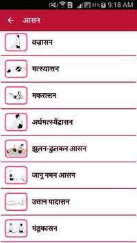 Yoga Book in Hindi screenshot 4