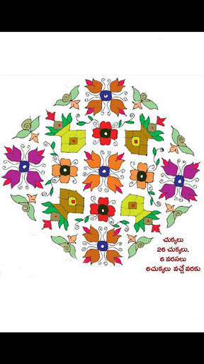 Rangoli Muggulu Designs screenshot 2