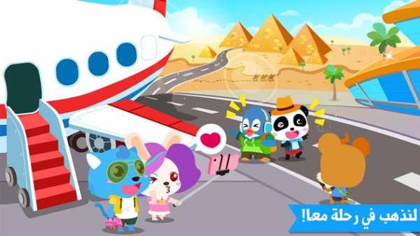 مطار Baby Panda 5 تصوير الشاشة