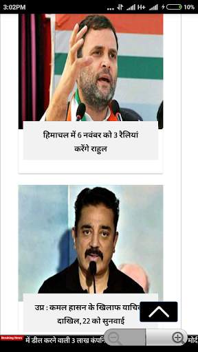 हिंदी समाचार screenshot 11