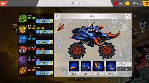マッドトラックチャレンジ screenshot 5