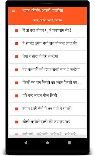 All Bhajans In Hindi screenshot 4