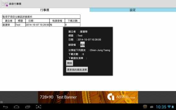 Recode and share schedule screenshot 4