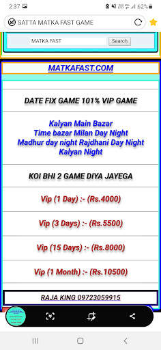 Satta Matka Game स्क्रीनशॉट 3