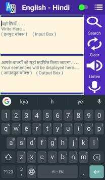 eTranslator (Free Online English Hindi Dictionary) screenshot 1