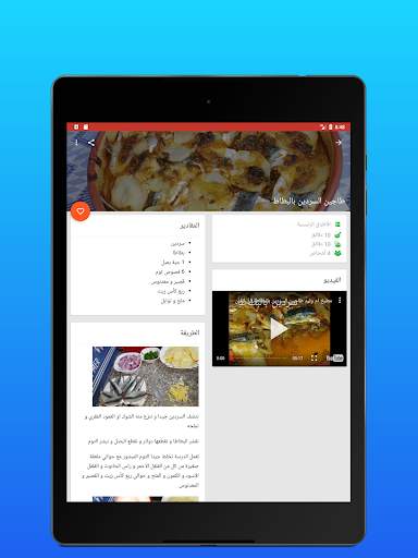 كل وصفات أم وليد 13 تصوير الشاشة