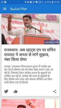 Sachin Pilot App screenshot 2