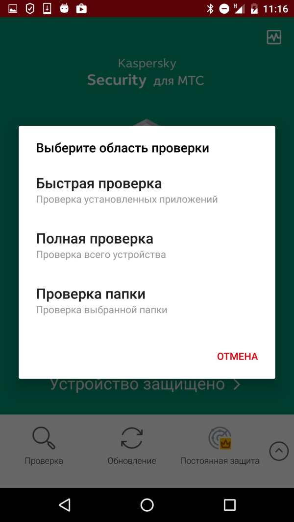 Kaspersky Security для МТС screenshot 2
