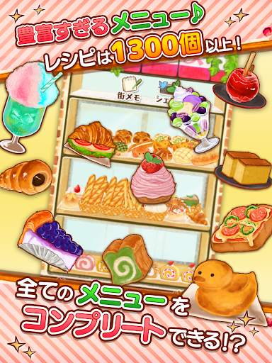 洋菓子店ローズ パンもはじめました screenshot 10