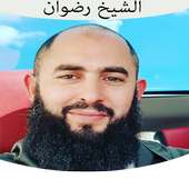 الشيخ رضوان بن عبد السلام و محاضراته on 9Apps