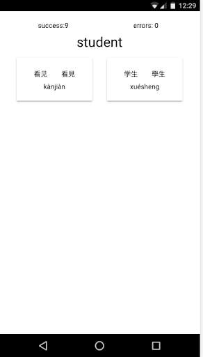 learning hsk 1 vocabulary screenshot 2