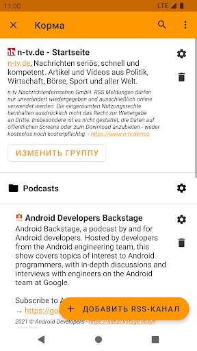 Offline RSS Reader скриншот 4