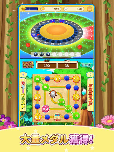 ビンゴランド 【メダルゲーム】 - BINGO LAND ボール抽選ゲーム screenshot 12