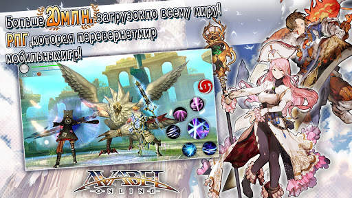 Online RPG AVABEL [Action] скриншот 3