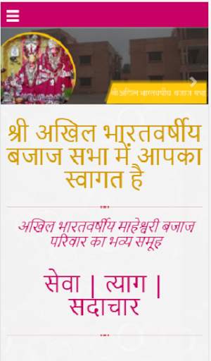 Bajaj Pariwar screenshot 2