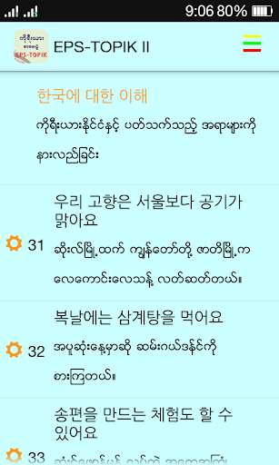 EPS-ToPIK II screenshot 2