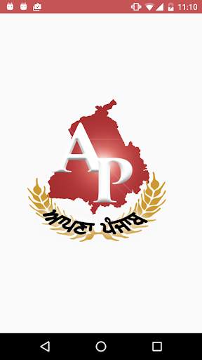 Apna Punjab screenshot 1