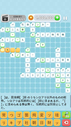 クロスワードクイズ screenshot 8